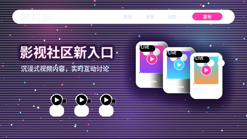 黑料网社区活动规则与参与提醒